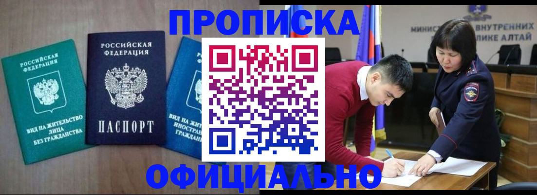 прописка в Самаре