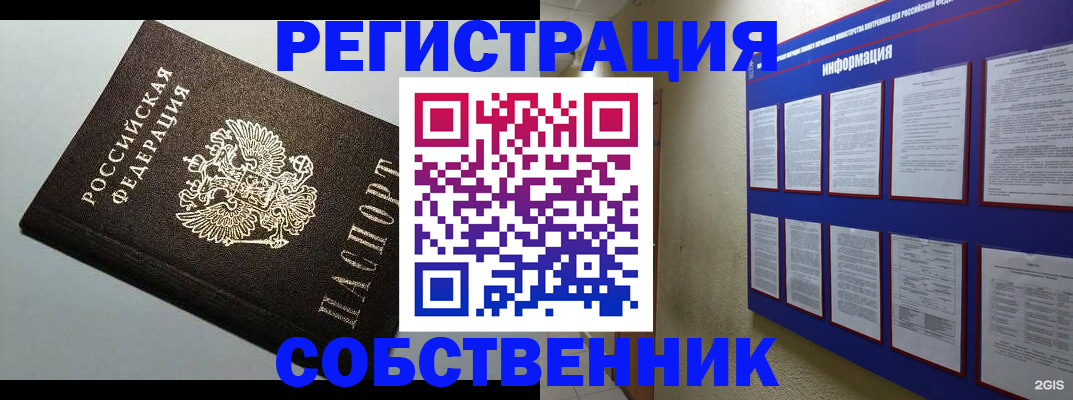 прописка для кредита в Самаре